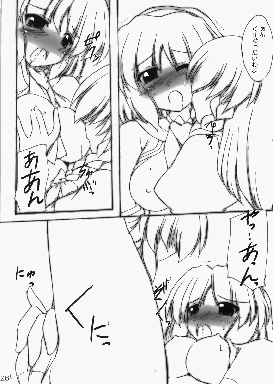 (C73) [有言実行 (ゴンざぶろー)] 彼女と彼女のよく或る一日 (東方Project)