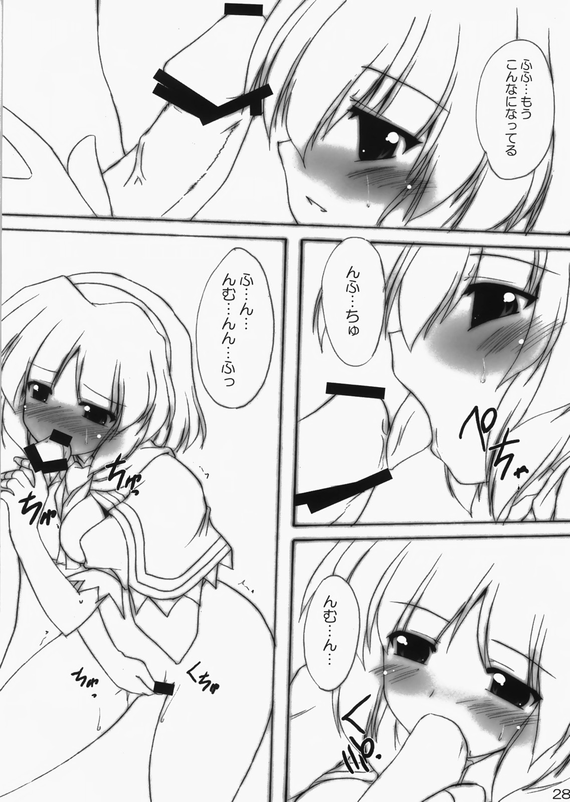 (C73) [有言実行 (ゴンざぶろー)] 彼女と彼女のよく或る一日 (東方Project)