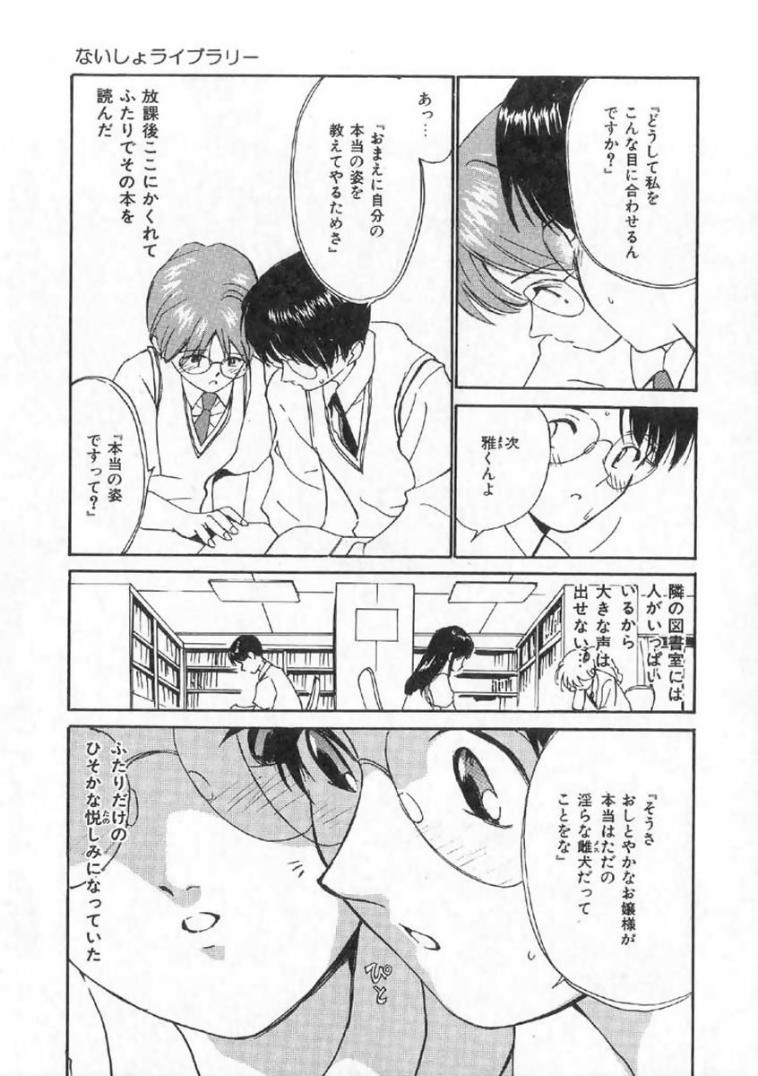 [田中ユタカ] ボクの好きな女の子