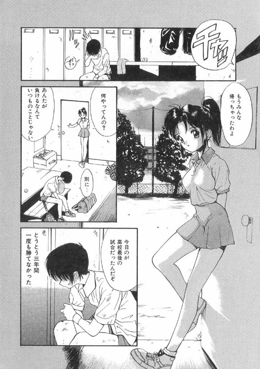 [田中ユタカ] ボクの好きな女の子