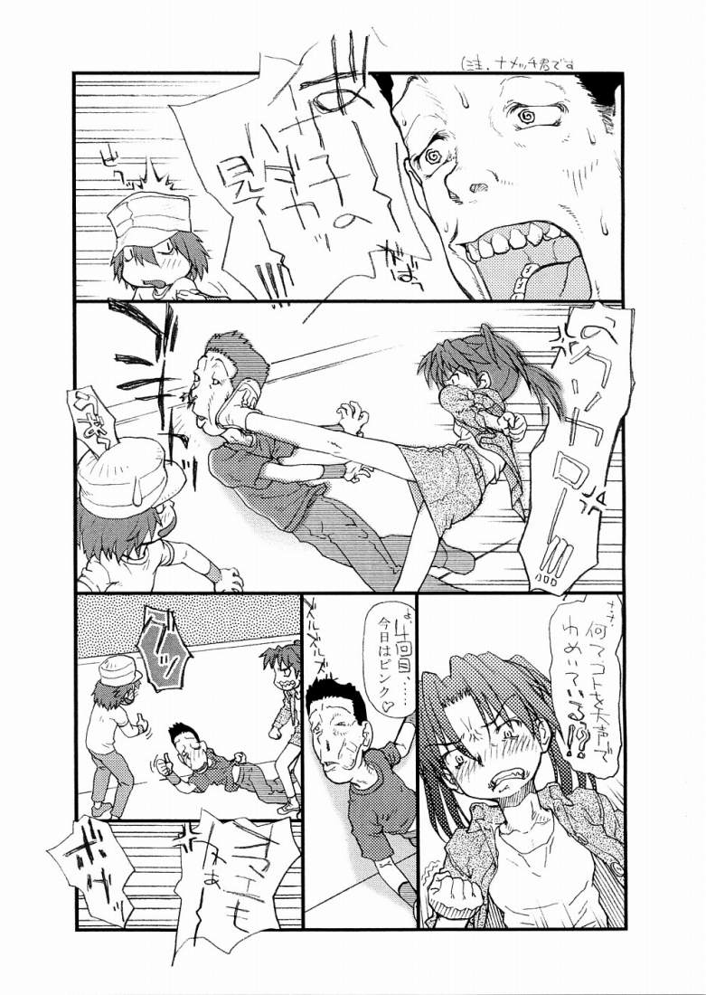 (サンクリ39) [球 (ショーヤアキラ)] 熱白墨 (電脳コイル)