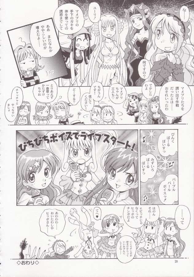 (C66) [丼部屋 (DONKEY)] ぐるぐるあわあわ 2 (マーメイドメロディー ぴちぴちピッチ)