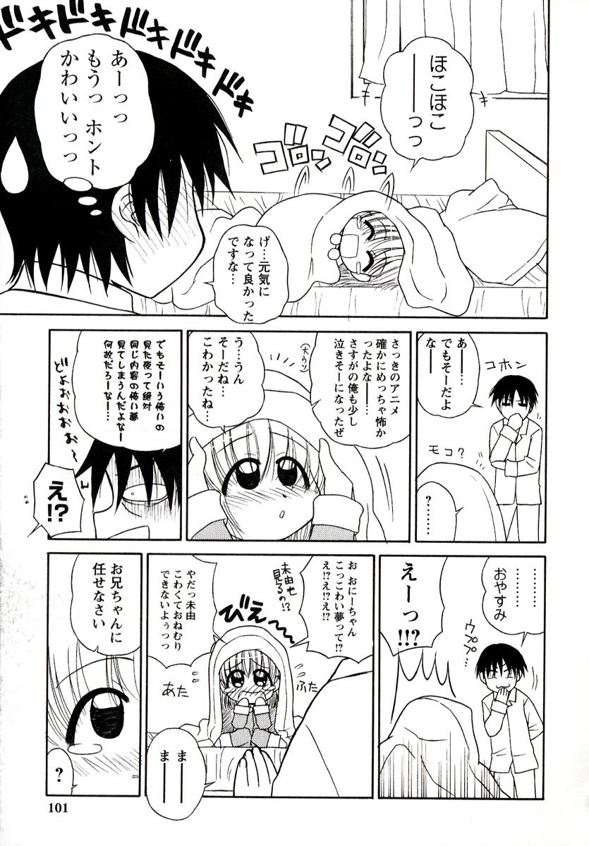 [パニックアタック] 大人になる呪文 1