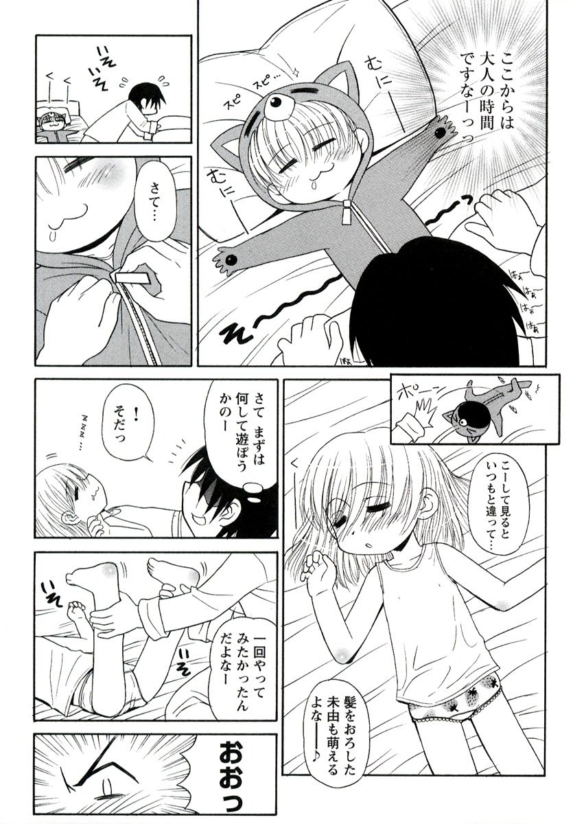 [パニックアタック] 大人になる呪文 1