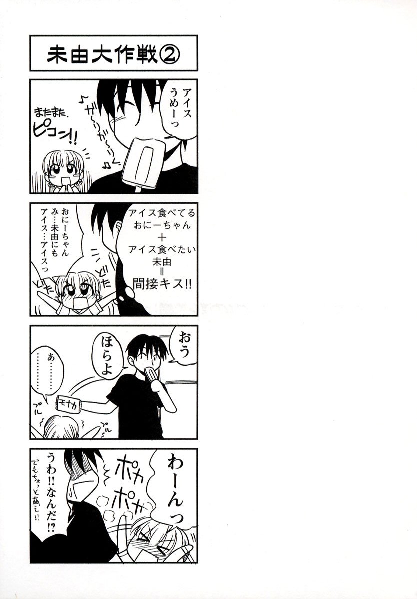 [パニックアタック] 大人になる呪文 1