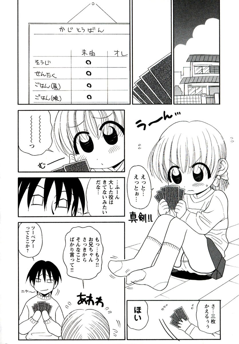 [パニックアタック] 大人になる呪文 1