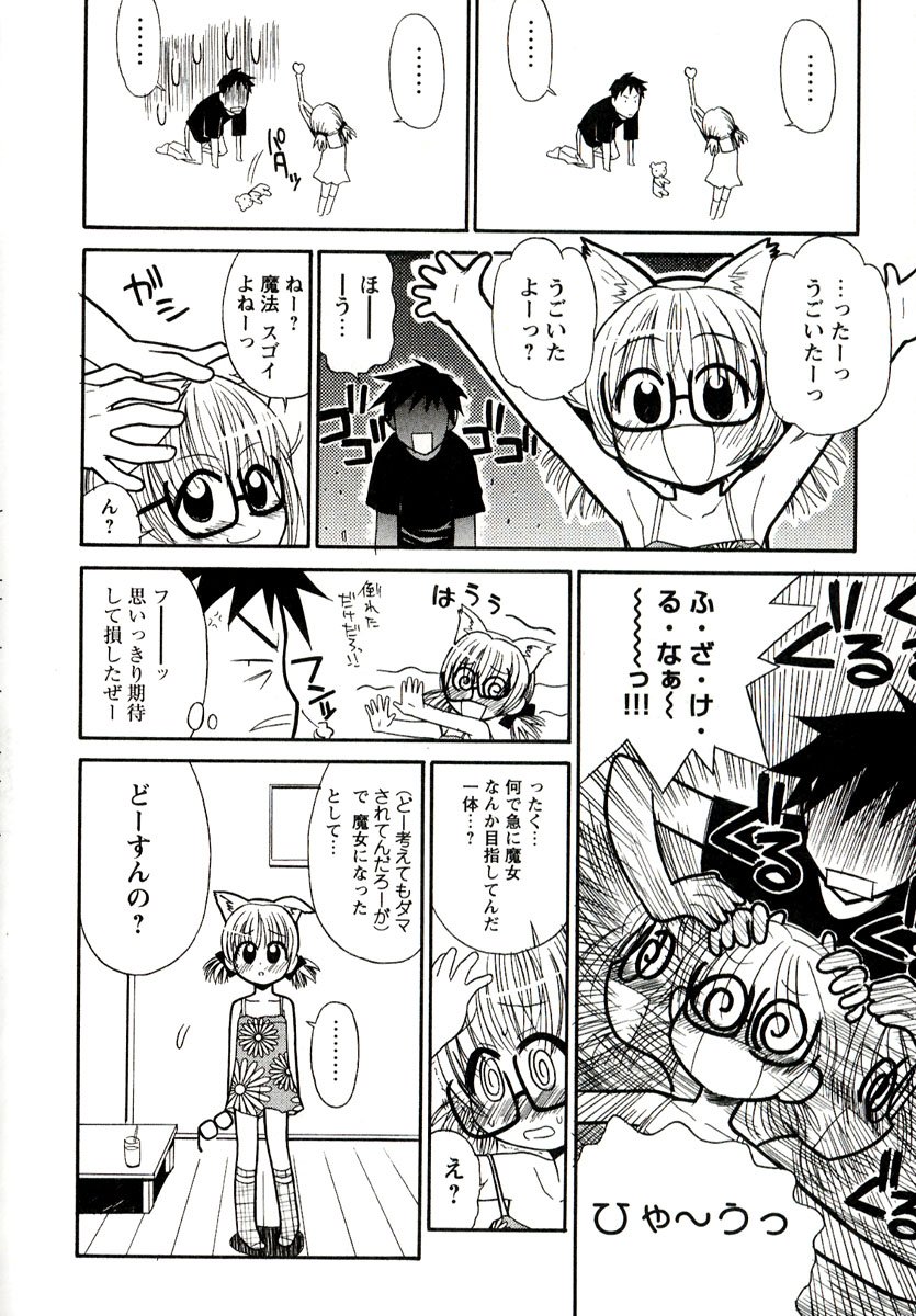 [パニックアタック] 大人になる呪文 1