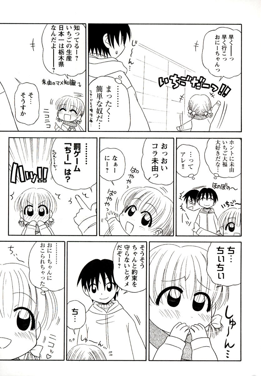 [パニックアタック] 大人になる呪文 1