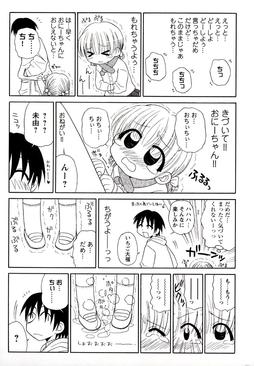 [パニックアタック] 大人になる呪文 1