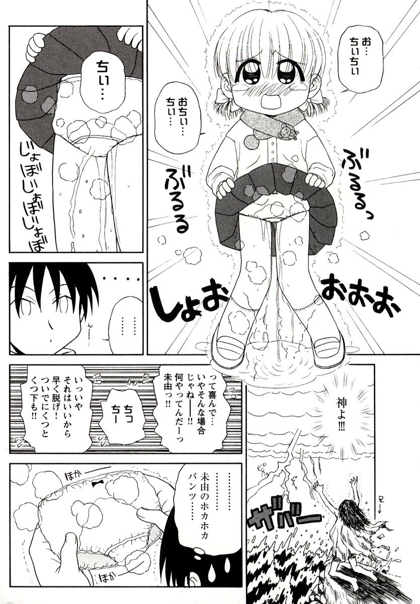 [パニックアタック] 大人になる呪文 1
