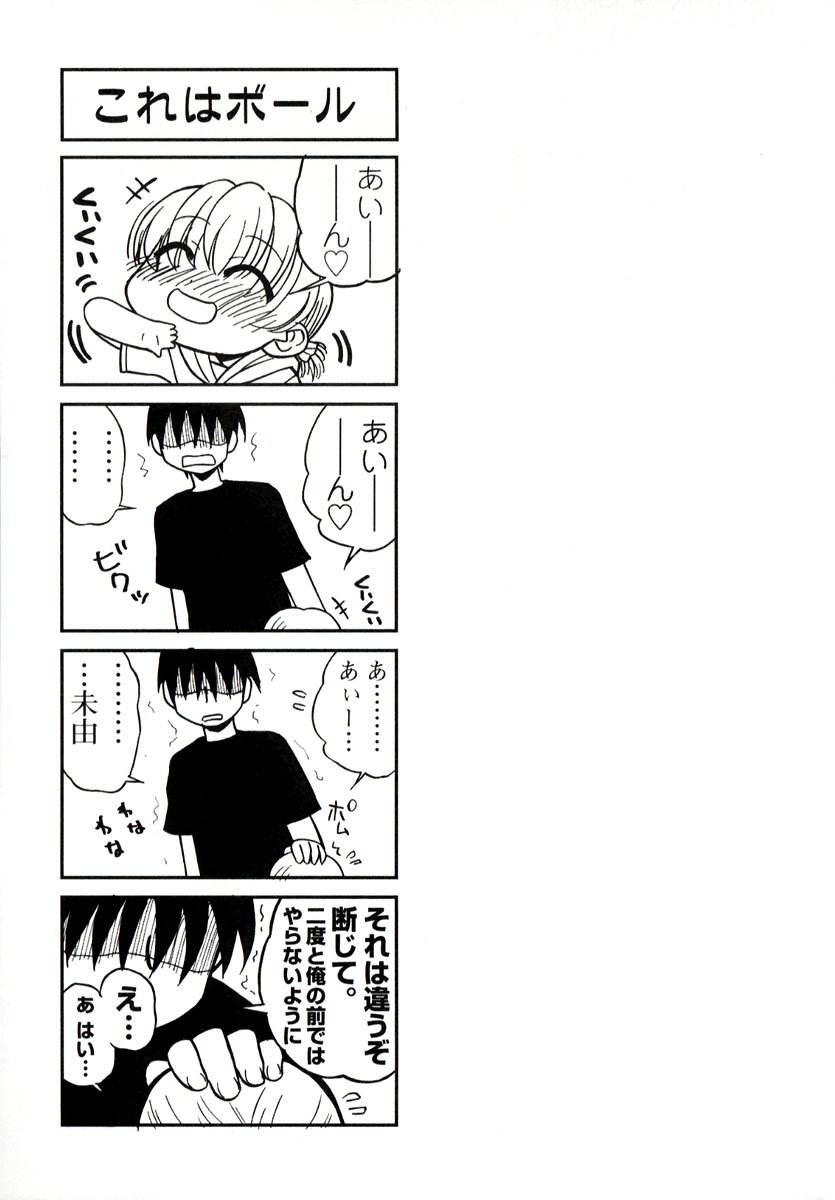 [パニックアタック] 大人になる呪文 1