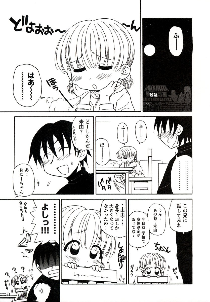 [パニックアタック] 大人になる呪文 1