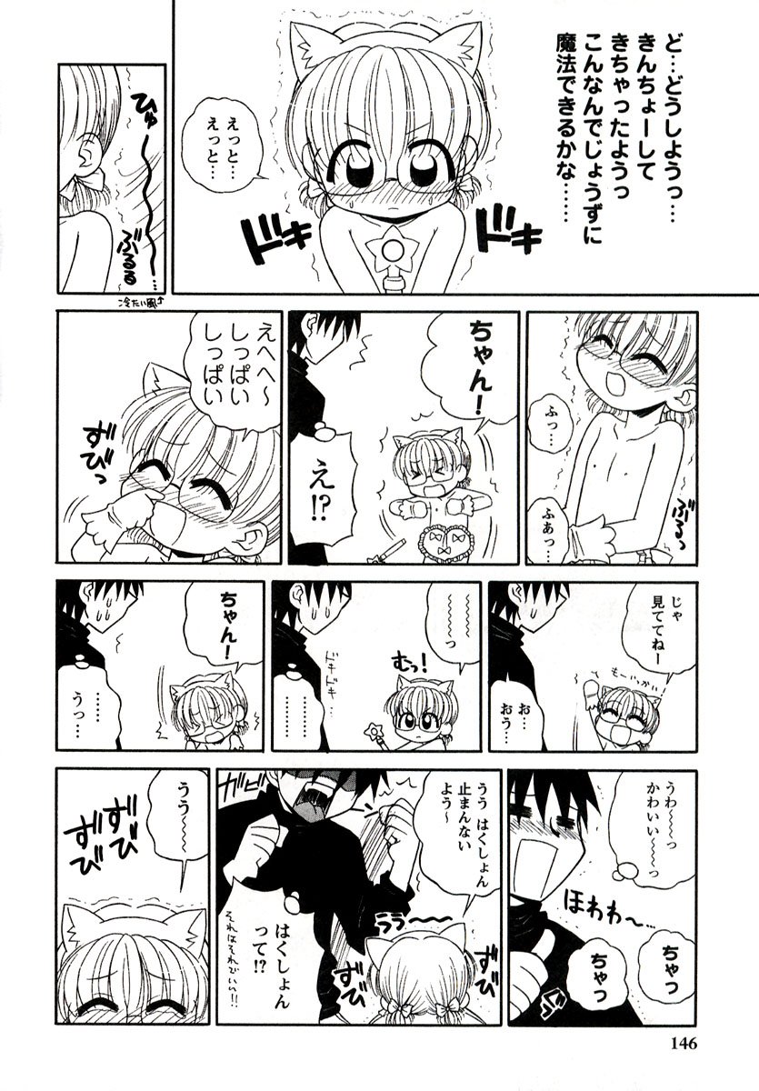 [パニックアタック] 大人になる呪文 1