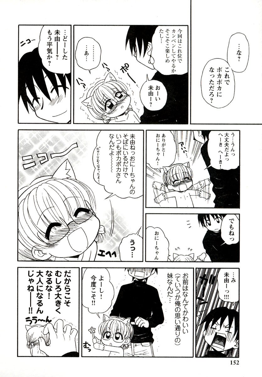 [パニックアタック] 大人になる呪文 1