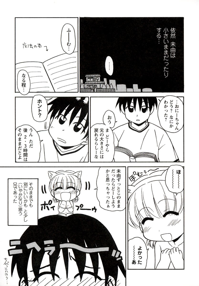 [パニックアタック] 大人になる呪文 1