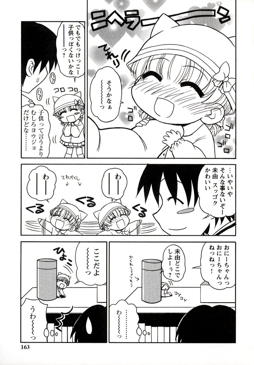 [パニックアタック] 大人になる呪文 1