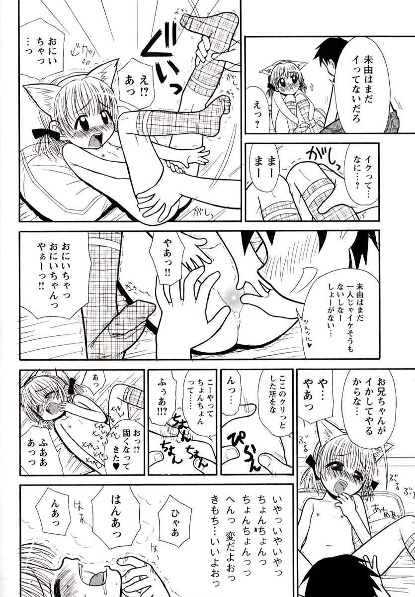 [パニックアタック] 大人になる呪文 1
