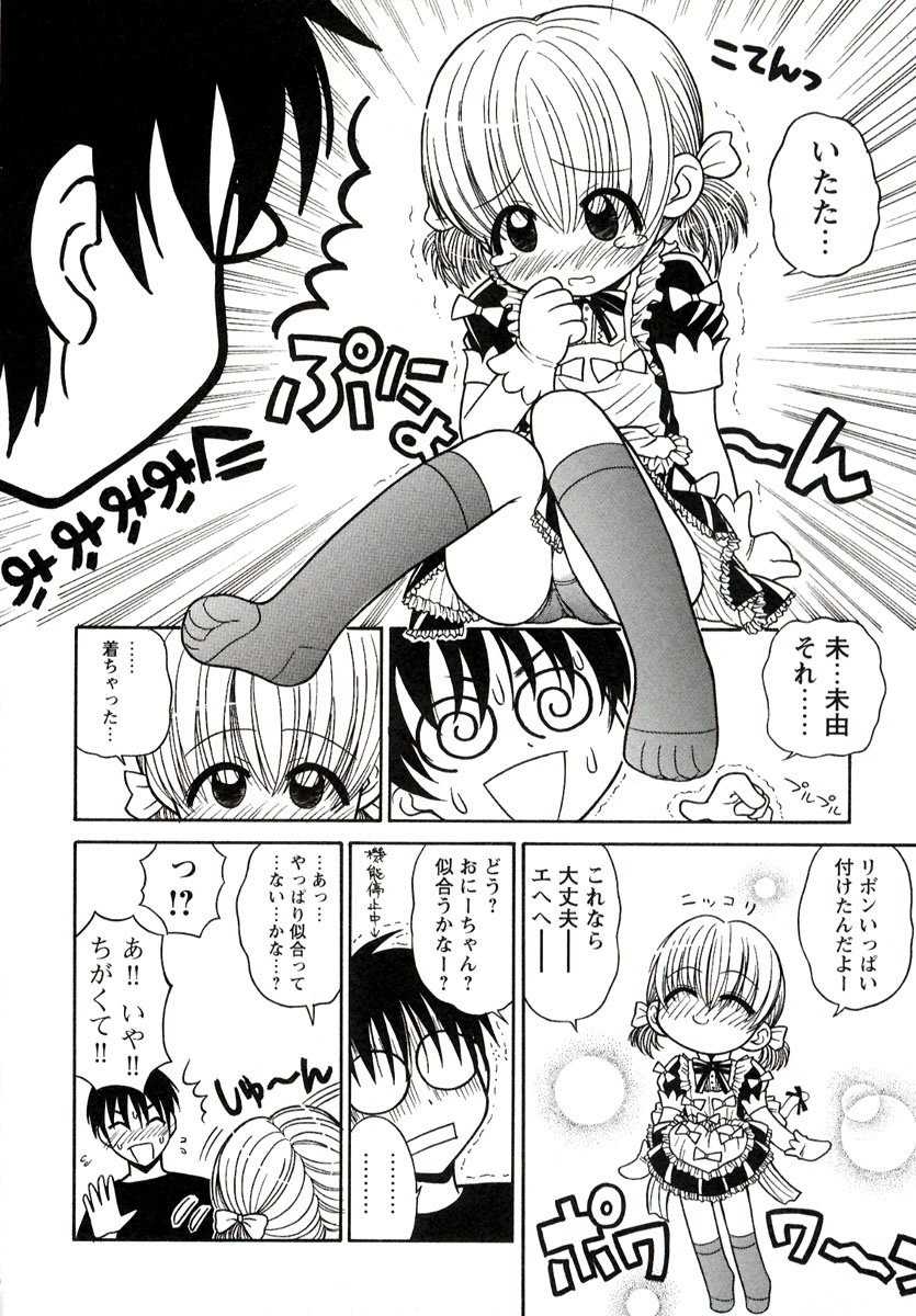 [パニックアタック] 大人になる呪文 1