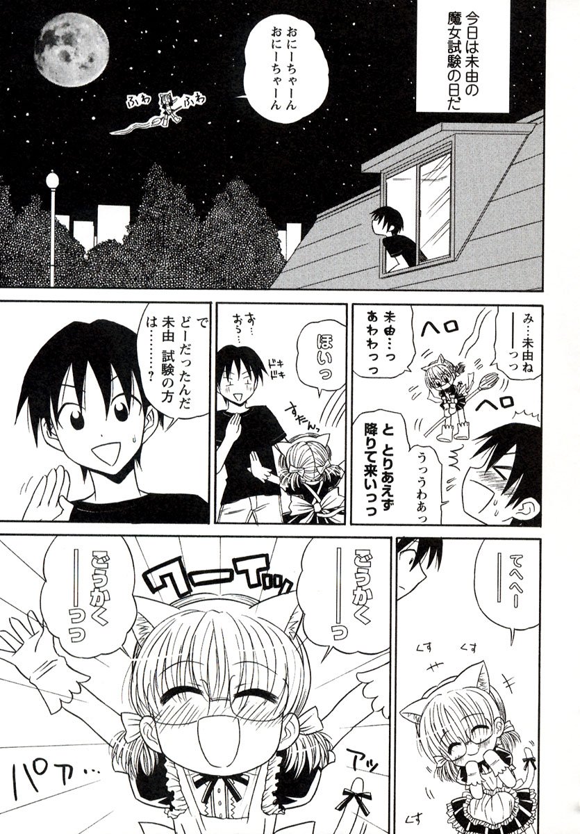 [パニックアタック] 大人になる呪文 1