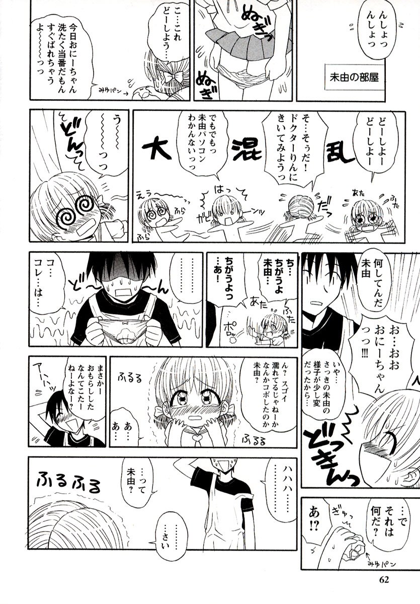 [パニックアタック] 大人になる呪文 1