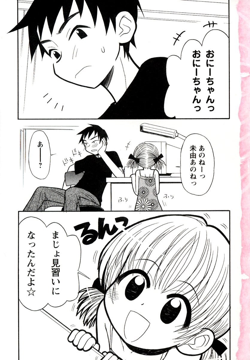 [パニックアタック] 大人になる呪文 1