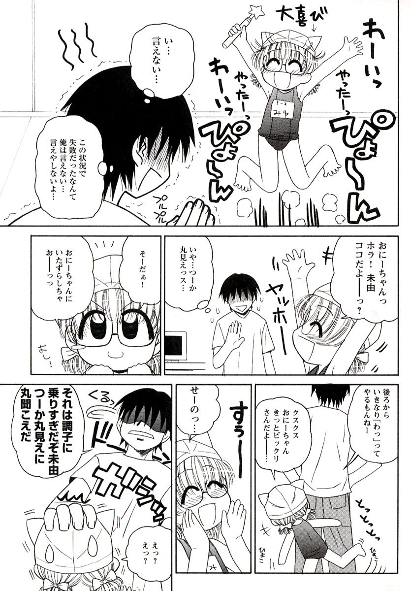 [パニックアタック] 大人になる呪文 1