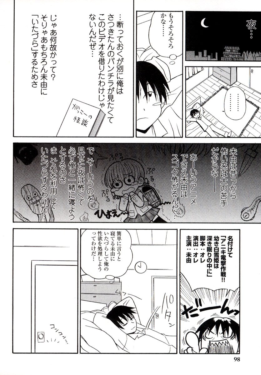 [パニックアタック] 大人になる呪文 1