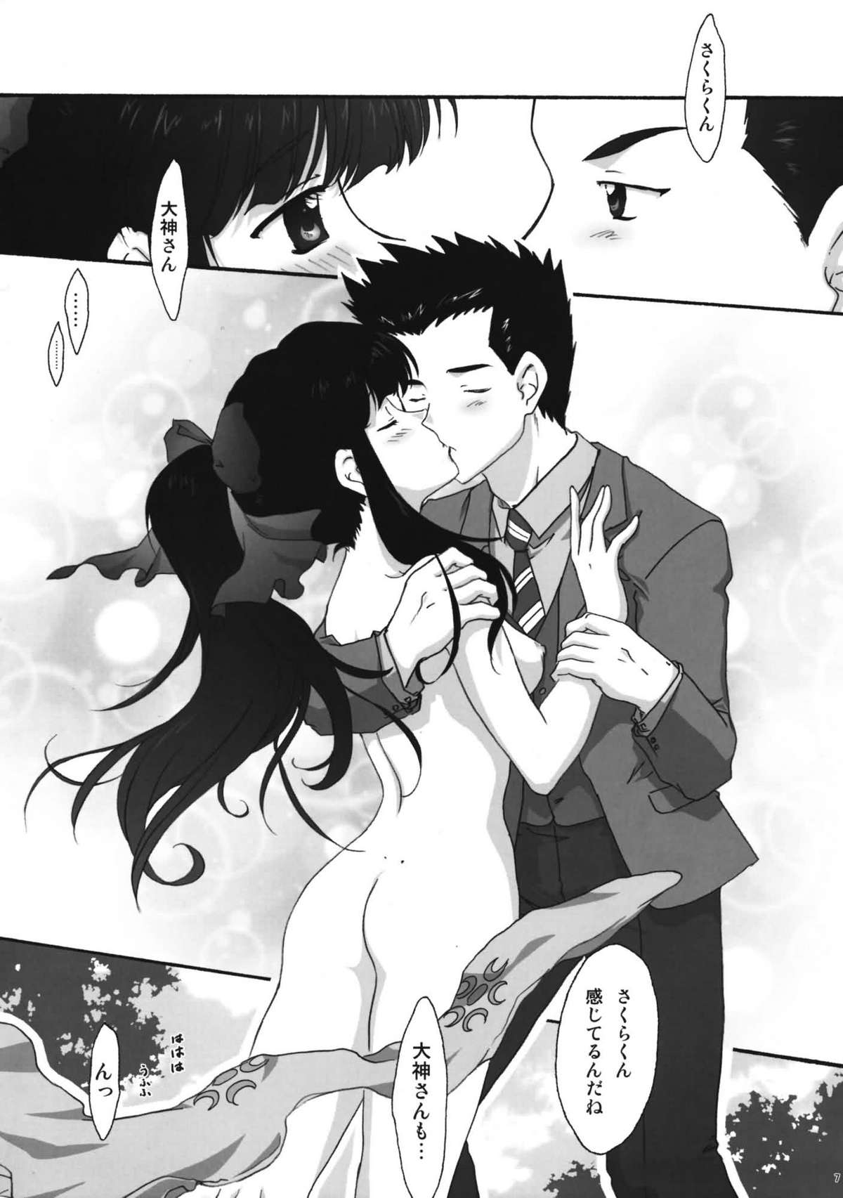 (C76) [TSK (風雅うつら)] まいひめ～華恋～11 (サクラ大戦)