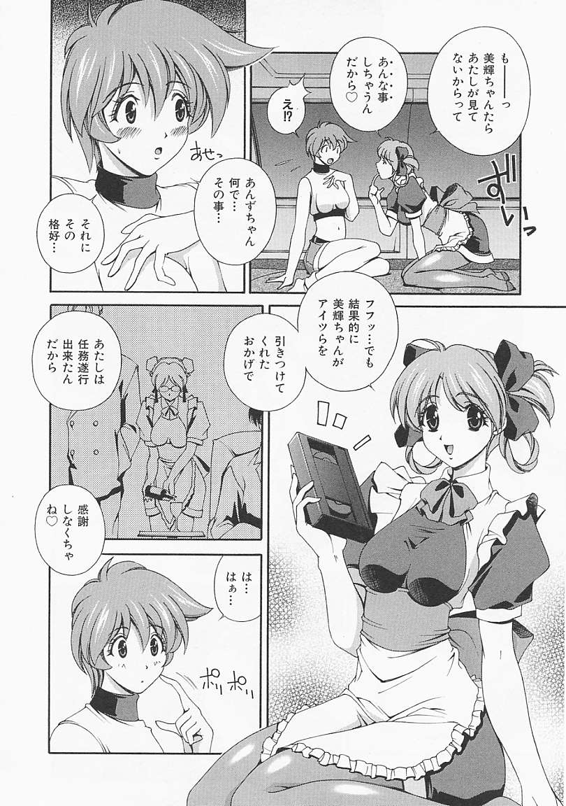 [松沢慧] レモン色のシナリオ