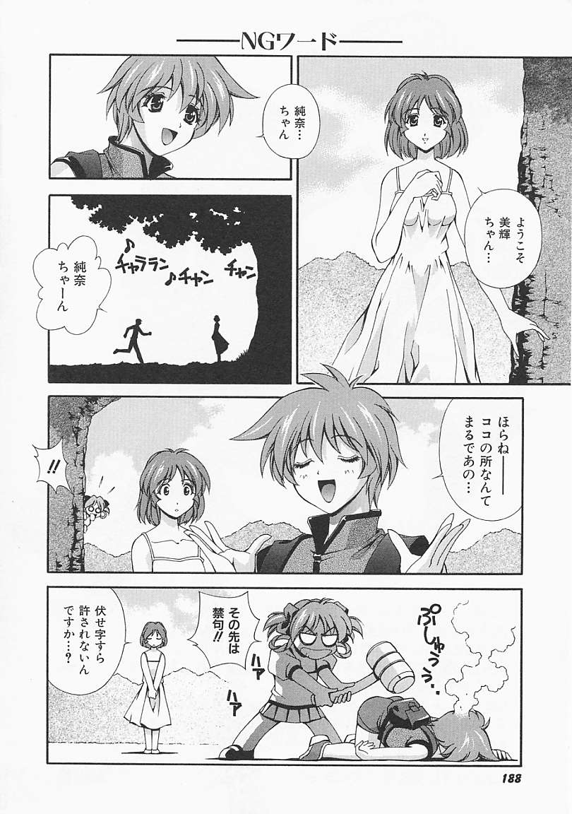 [松沢慧] レモン色のシナリオ