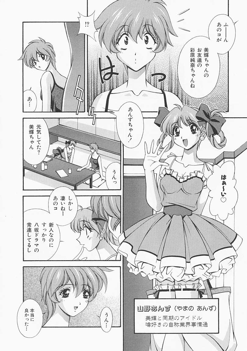 [松沢慧] レモン色のシナリオ