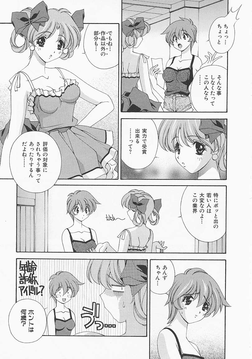 [松沢慧] レモン色のシナリオ