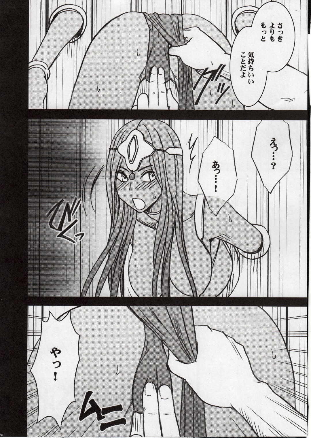 (C77) [クリムゾン (クリムゾン)] マーニャ屈辱の踊り (ドラゴンクエストIV)