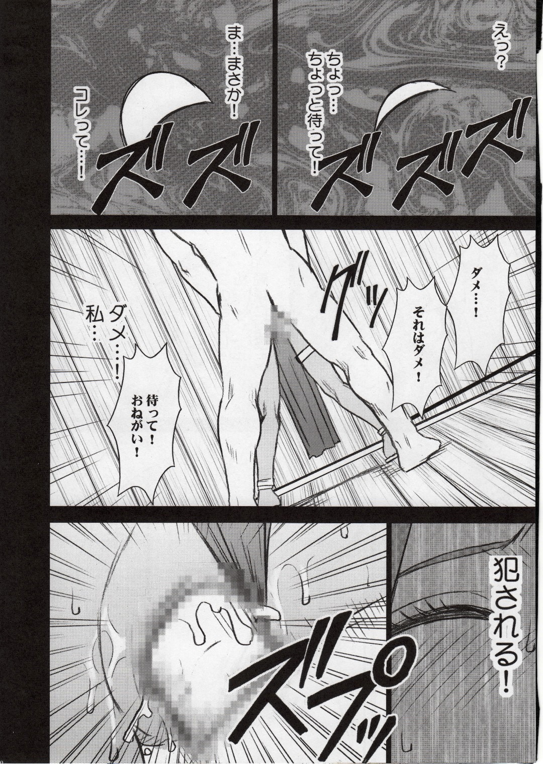 (C77) [クリムゾン (クリムゾン)] マーニャ屈辱の踊り (ドラゴンクエストIV)