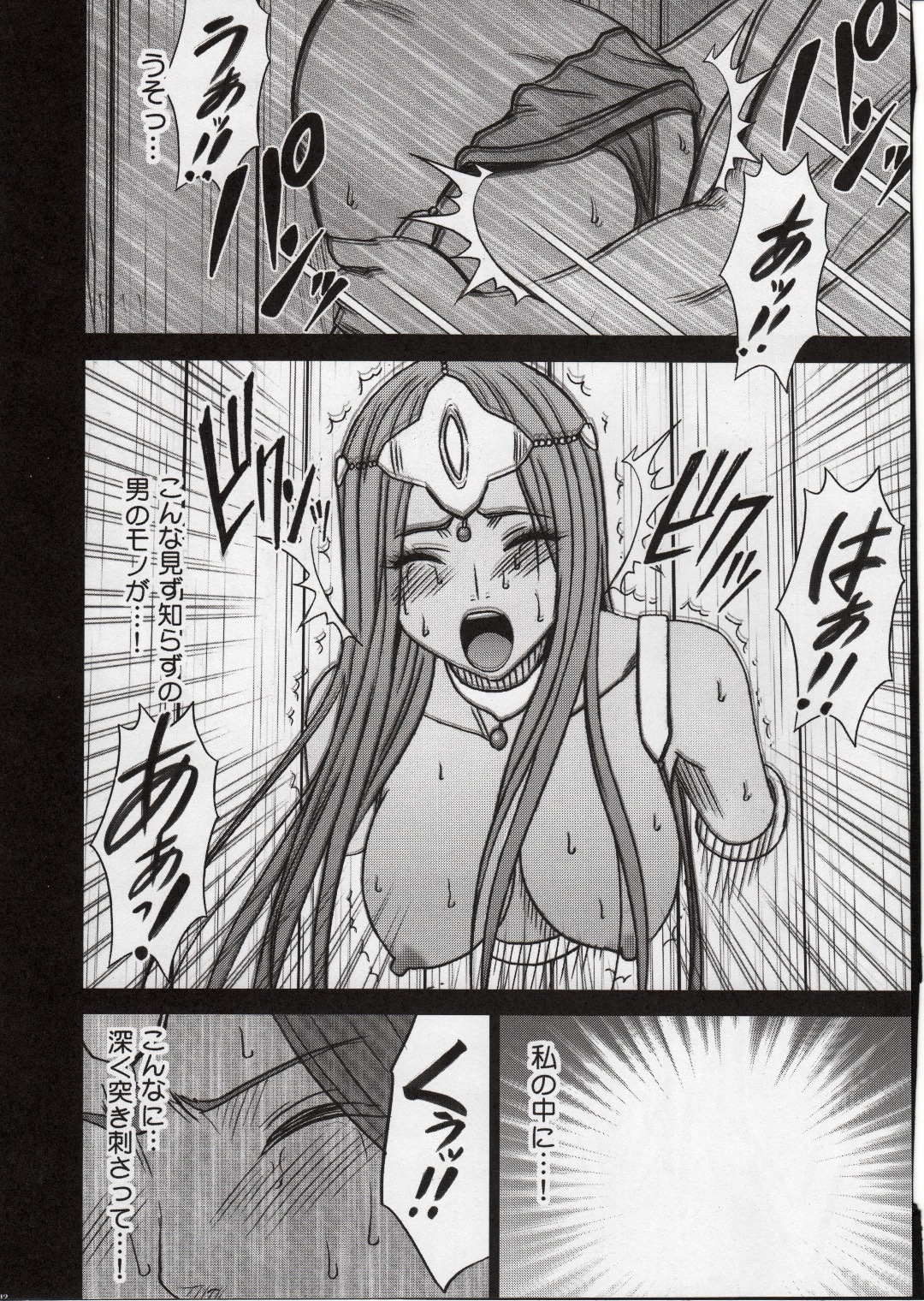 (C77) [クリムゾン (クリムゾン)] マーニャ屈辱の踊り (ドラゴンクエストIV)