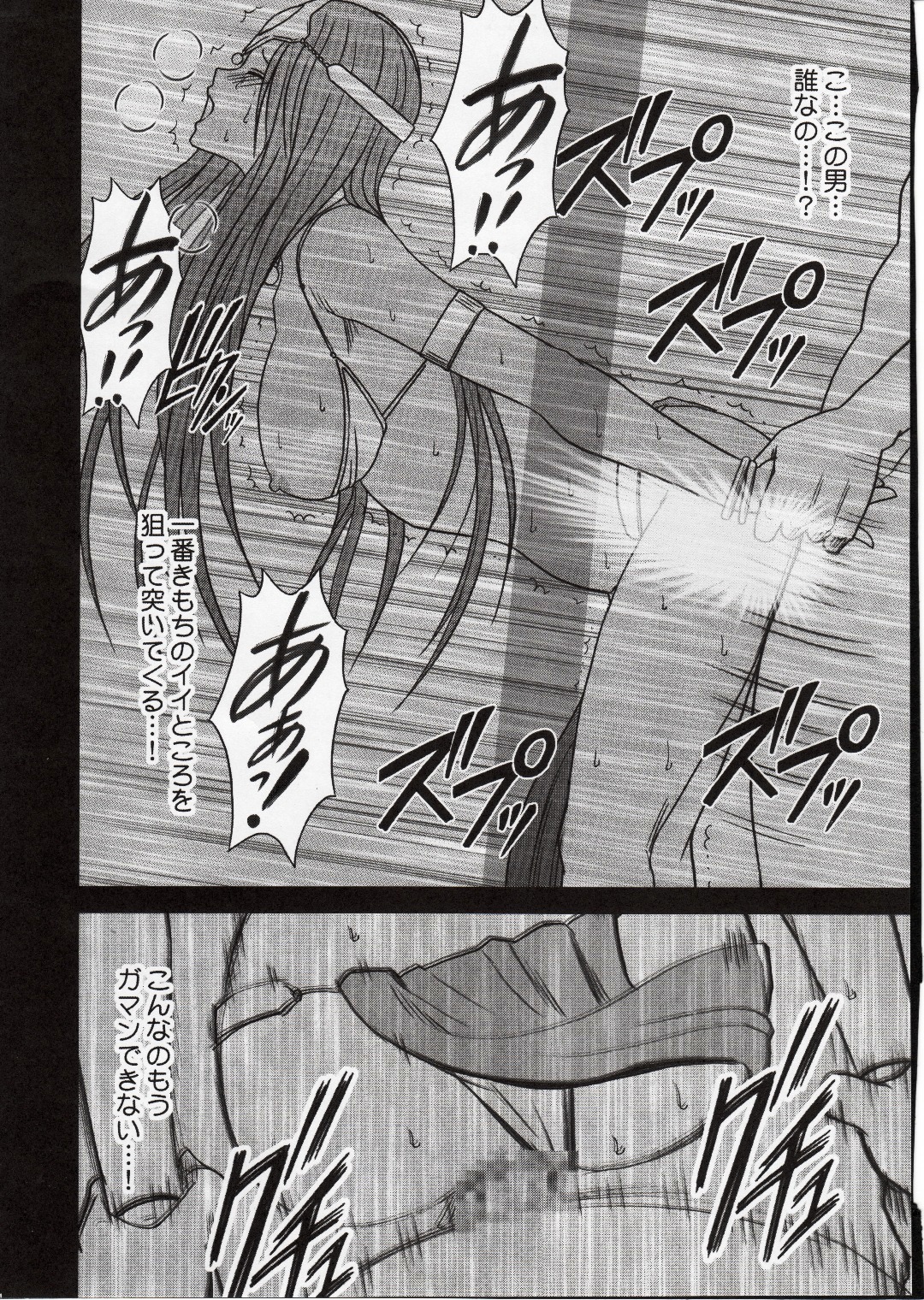 (C77) [クリムゾン (クリムゾン)] マーニャ屈辱の踊り (ドラゴンクエストIV)