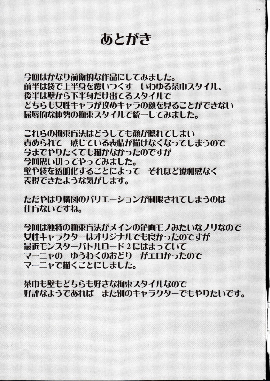 (C77) [クリムゾン (クリムゾン)] マーニャ屈辱の踊り (ドラゴンクエストIV)