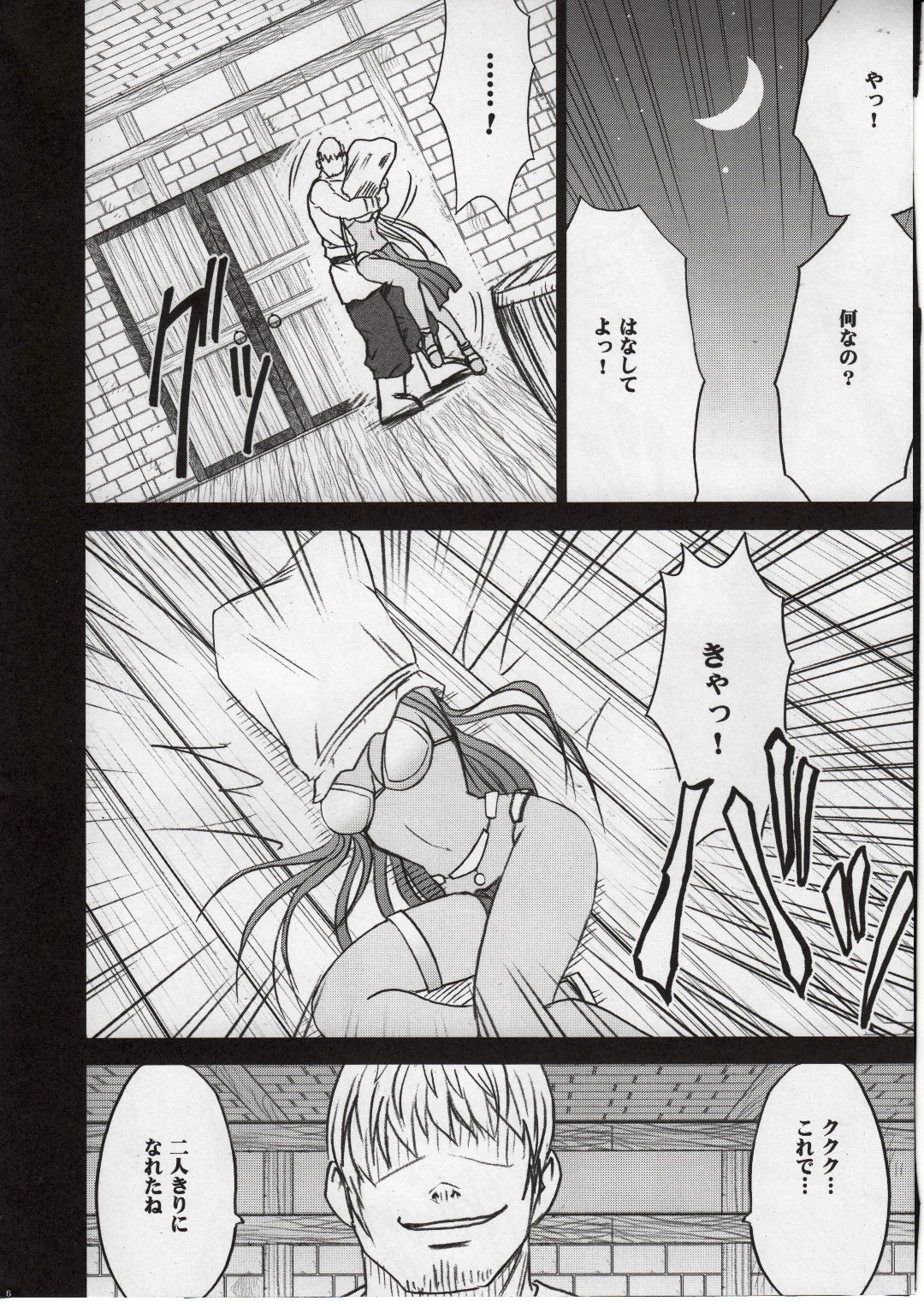 (C77) [クリムゾン (クリムゾン)] マーニャ屈辱の踊り (ドラゴンクエストIV)