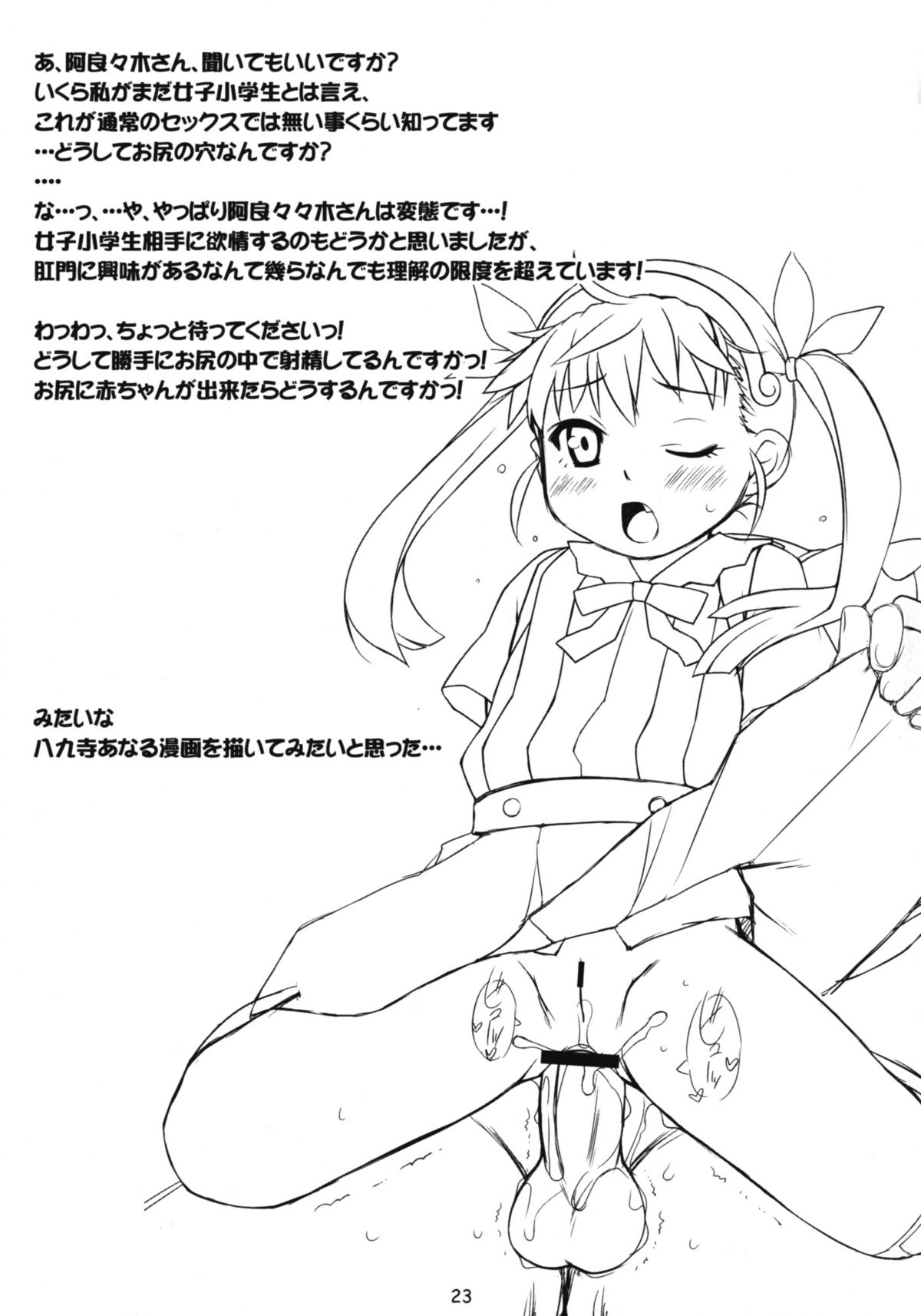 (C76) [Sniff Dogs (氏家もく)] CatTail! 8 (咲-saki-, もえたん)