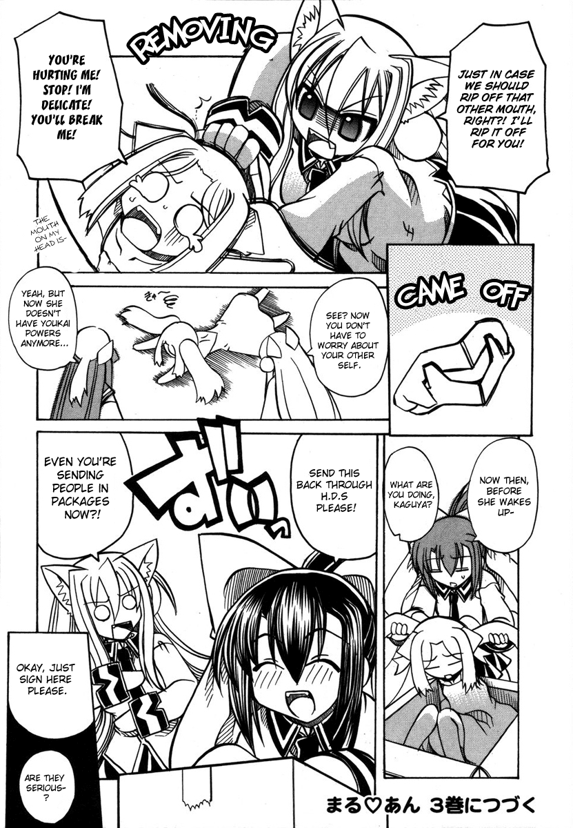 [天津冴] まるごと♥杏樹学園 第2巻 章13 + おまけ [英訳]