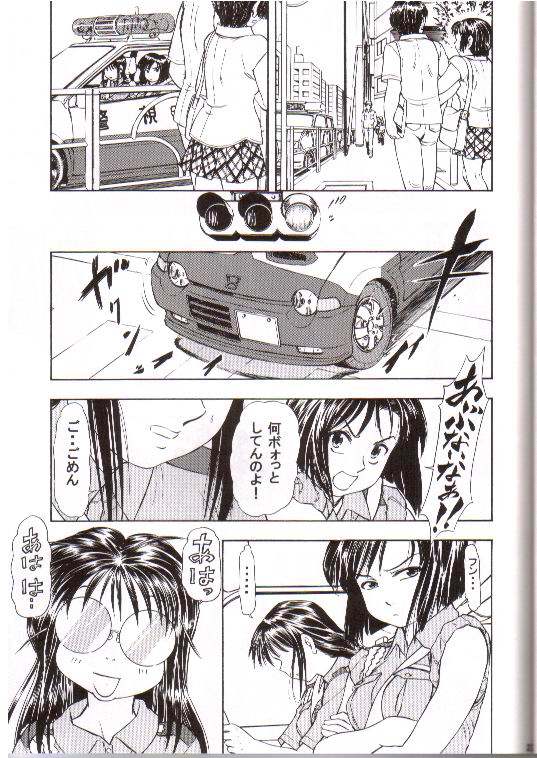 (Cレヴォ35) [スタジオ・ワラビー (蔵王)] TAIHOプラス2 (逮捕しちゃうぞ!)