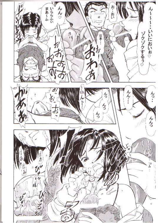 (Cレヴォ35) [スタジオ・ワラビー (蔵王)] TAIHOプラス2 (逮捕しちゃうぞ!)