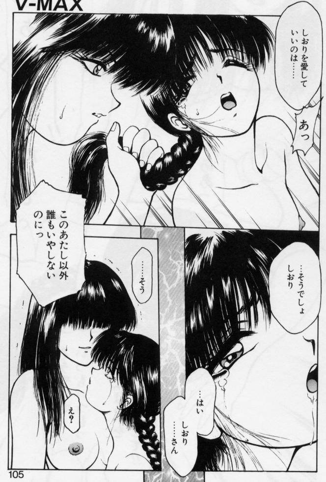 [光善寺恵] V-MAX G-PRO