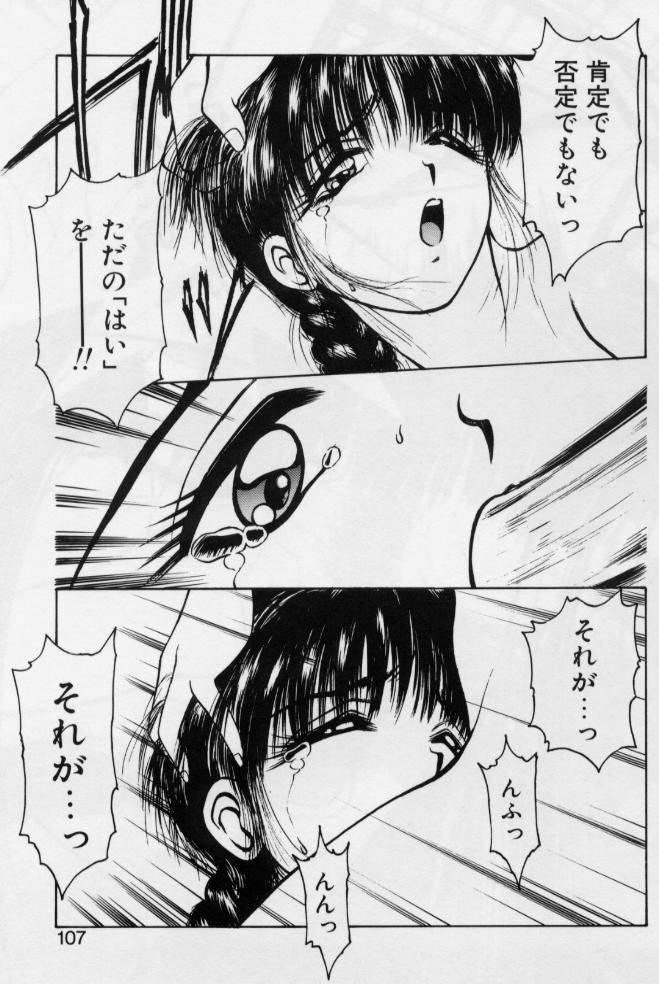 [光善寺恵] V-MAX G-PRO