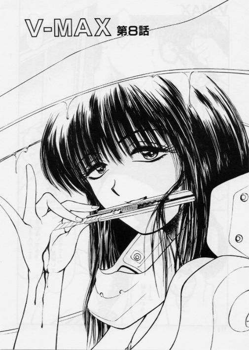 [光善寺恵] V-MAX G-PRO