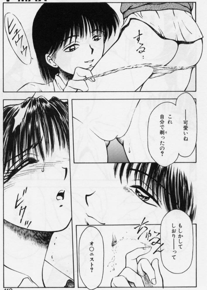 [光善寺恵] V-MAX G-PRO