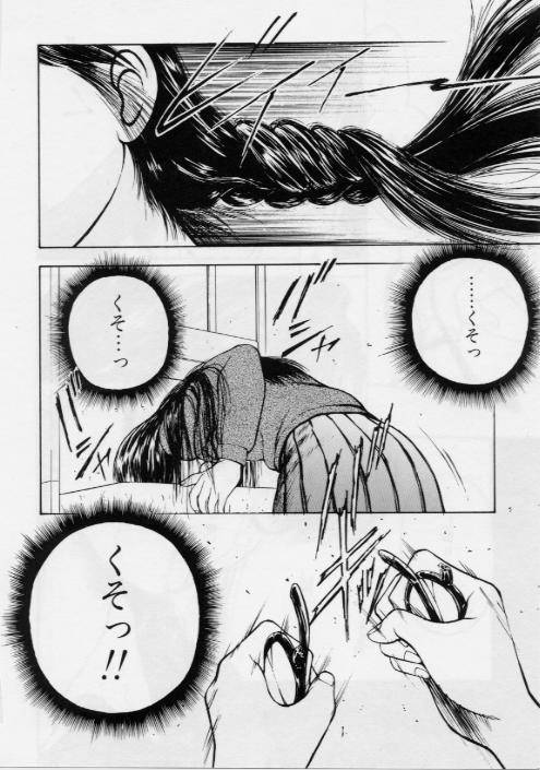 [光善寺恵] V-MAX G-PRO