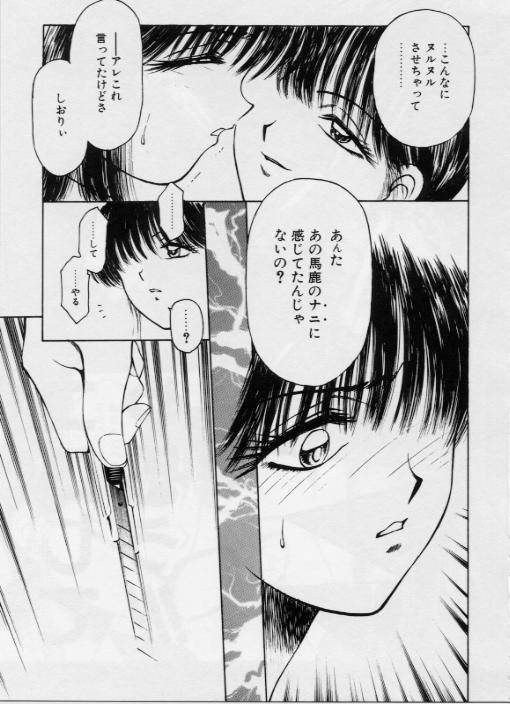 [光善寺恵] V-MAX G-PRO