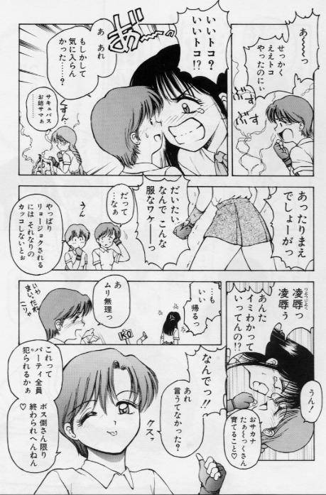 [光善寺恵] V-MAX G-PRO