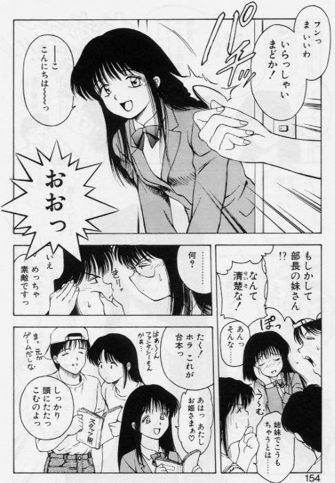 [光善寺恵] V-MAX G-PRO